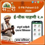 E-Peek Pahani