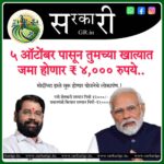 PM Kisan Yojana