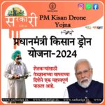 PM Kisan Drone Yojana