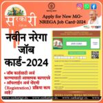 MGNAREGA JOB CARD-2024