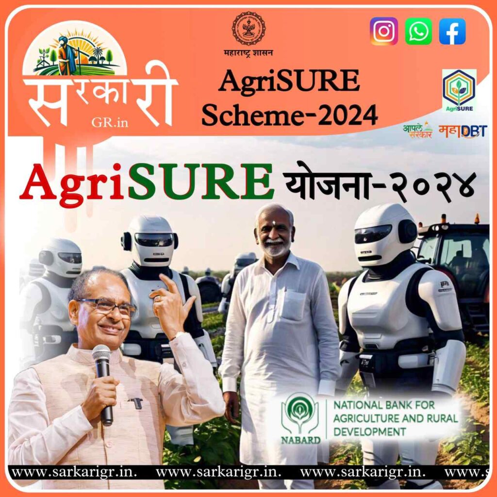 AgriSURE Yojana-2024