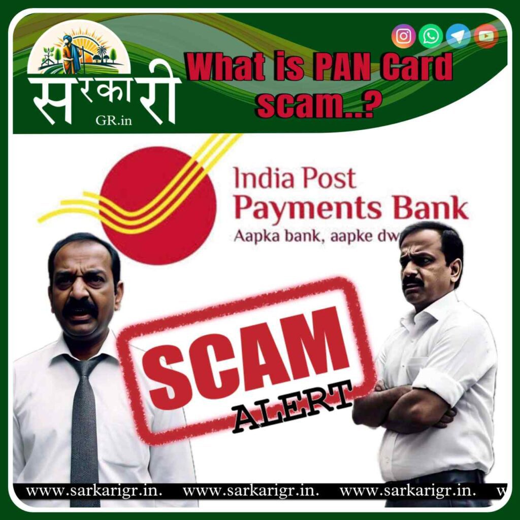 India Post Payment Bank (IPPB)/Pan Card 2.0 Scam