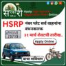 HSRP Maharashtra Apply Online-2025