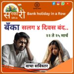 Today bank holiday