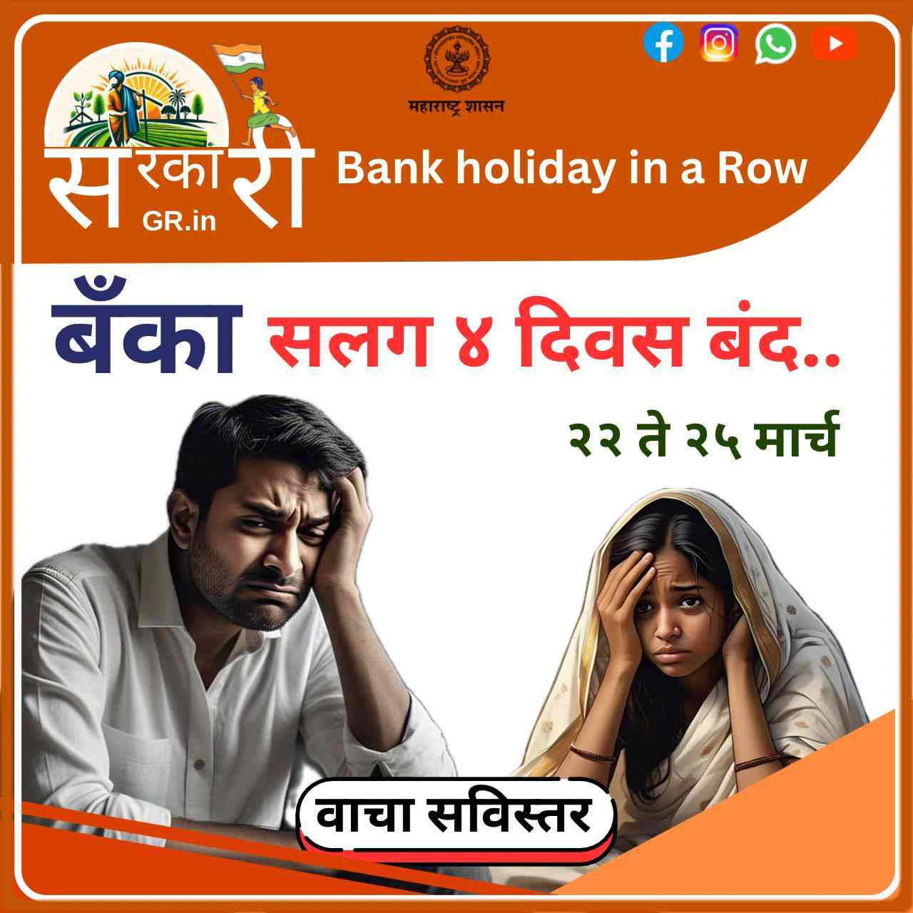 Today bank holiday