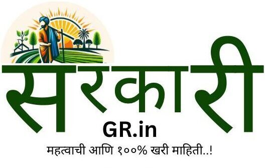 सरकारीGR.in