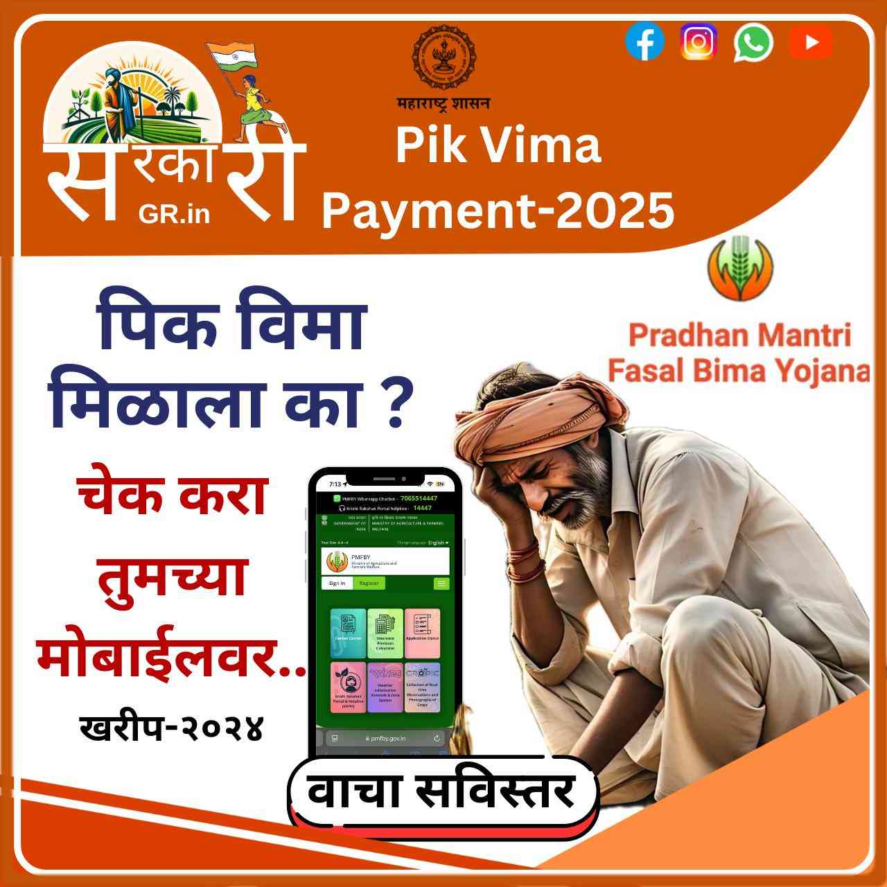 PikVima Payment-2025