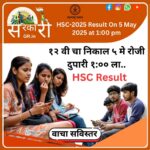 HSC Result 2025