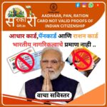 Aadhaar Card,PAN Card & Ration Card Not Valid Proofs