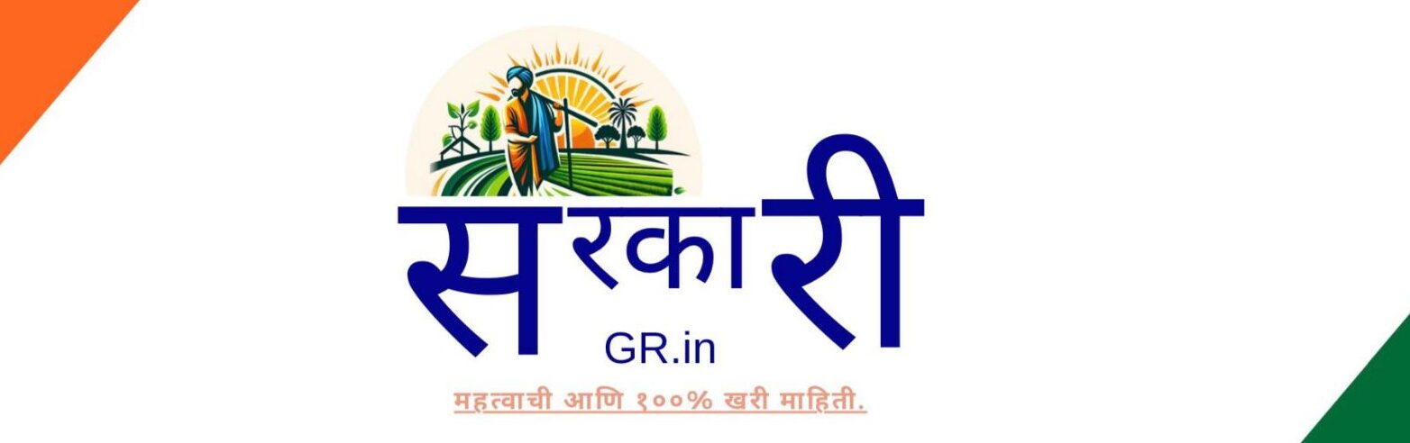 Sarkari Gr