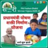PM POSHAN