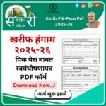 Kharif-Rabbi Pik Pera 2025-26