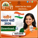 Voter List Maharashtra
