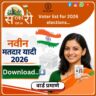 Voter List Maharashtra