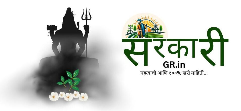 सरकारीGR.in