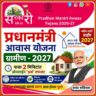 PMAY-G list for 2026-2027