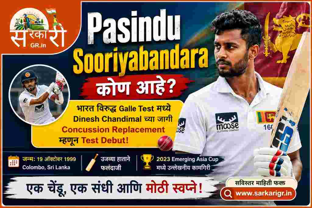 Pasindu Sooriyabandara1