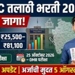 Talathi Bharti 2026 MPSC
