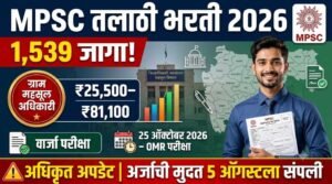 Talathi Bharti 2026 MPSC