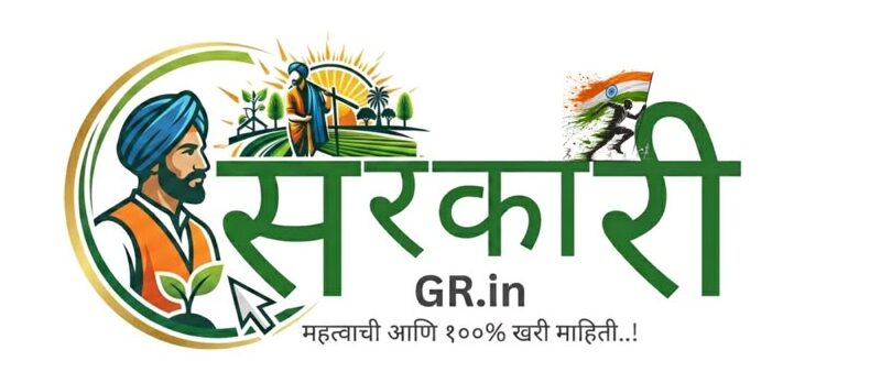 sarkari gr