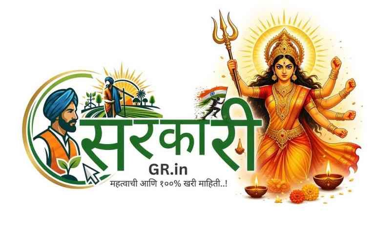 www.sarkarigr.in